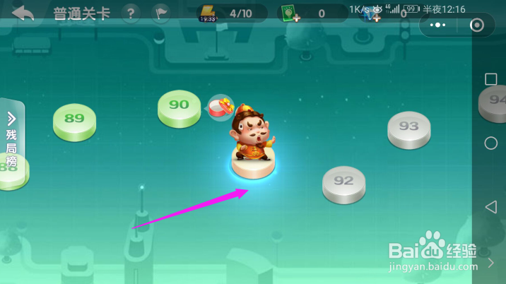 微信欢乐斗地主—残局闯关普通关卡第91关破解