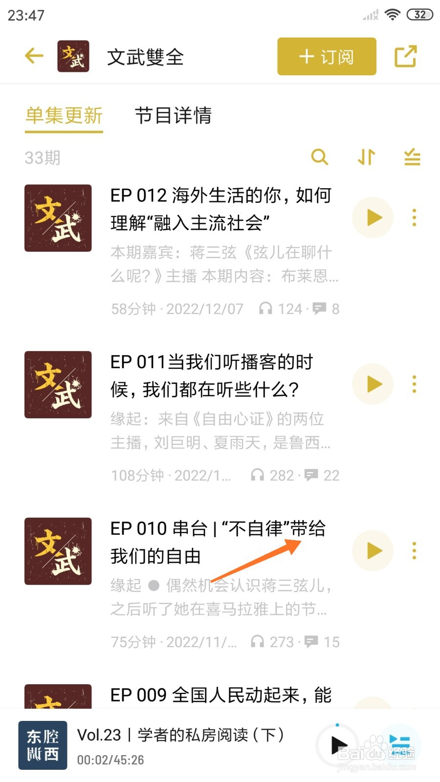 小宇宙中怎么查看不自律带给我们的自由