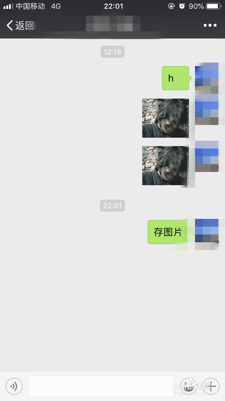 微信怎么给自己发消息