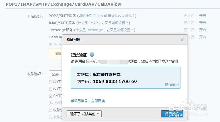 outlook怎么设置QQ邮箱?QQ邮箱授权码怎么用