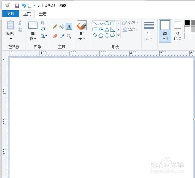 画图工具上的键盘快捷键摘要