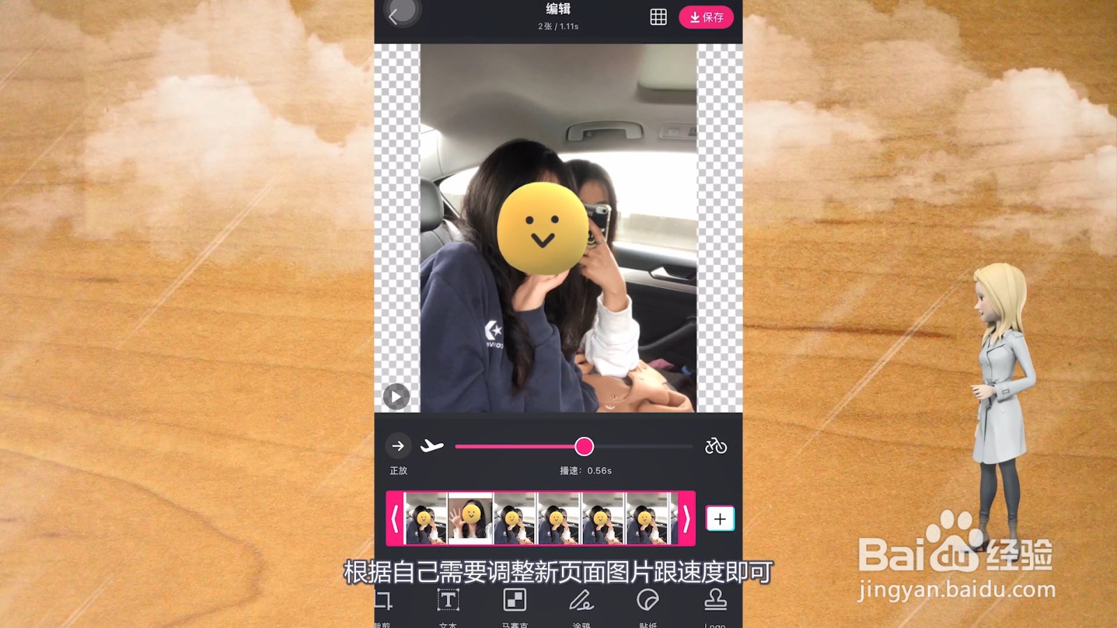 手机怎么做gif表情包
