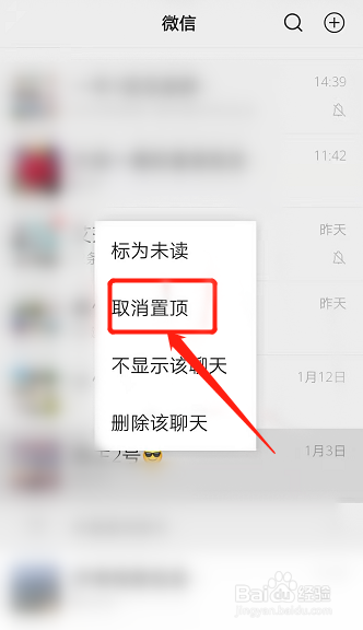 折叠组怎么取消