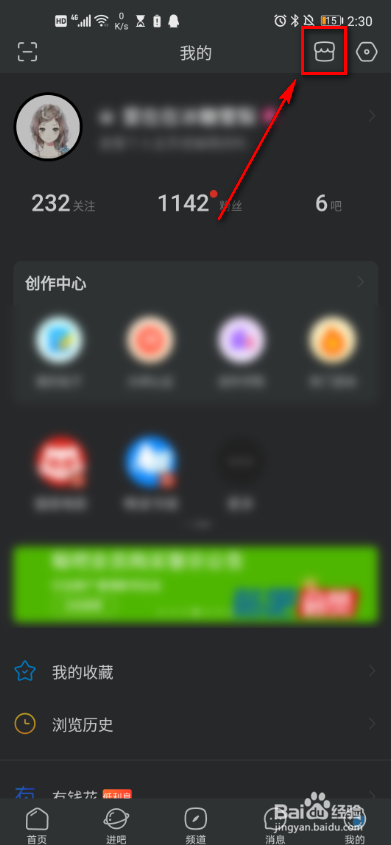 百度贴吧头像挂件怎么修改
