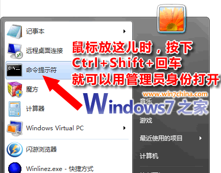 三个很好用的Windows快捷键