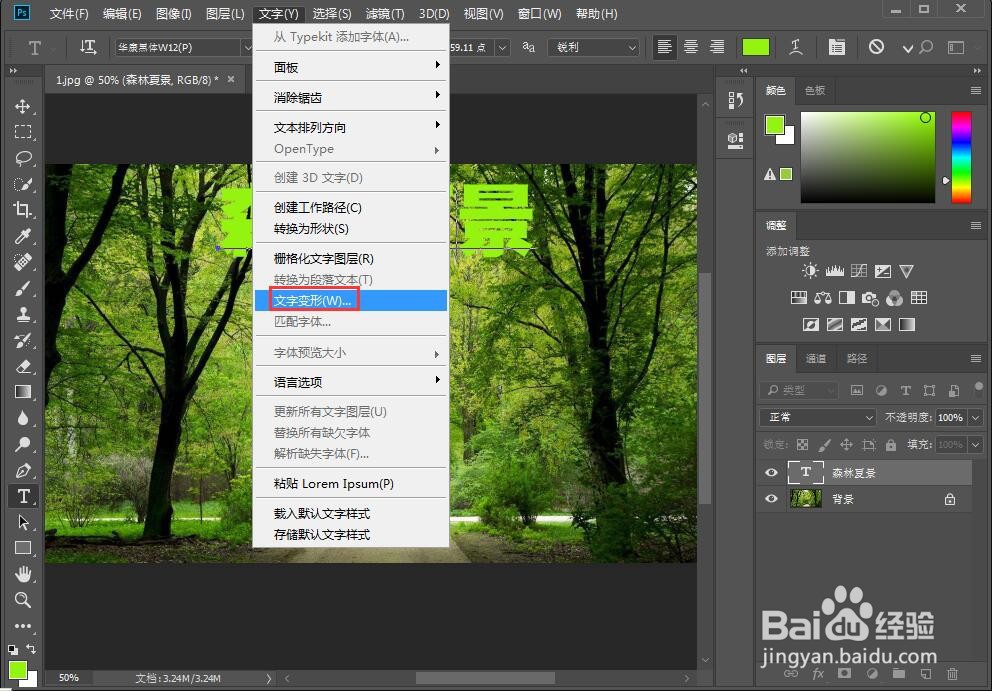 如何给文字添加膨胀和内发光效果