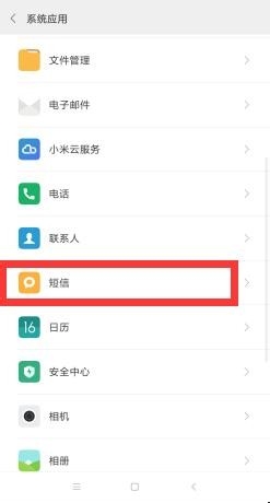 安卓手机短信删除了怎么办