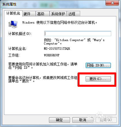 WIN7用户如何创建局域网教程