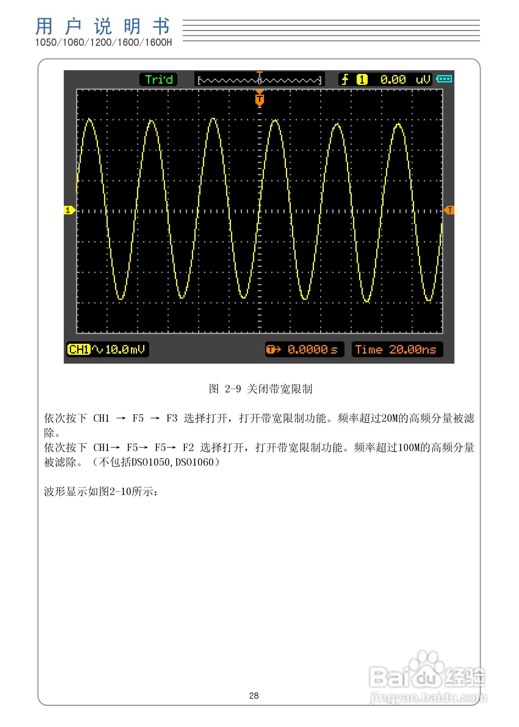 DSO1050型手持示波表/数字存储示波器/万用表使用说明:[3]