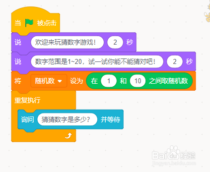 Scratch中的询问模块怎么用？