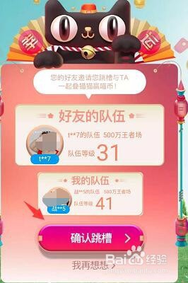 叠猫猫战队怎么解散? 叠猫猫队伍可以解散吗?