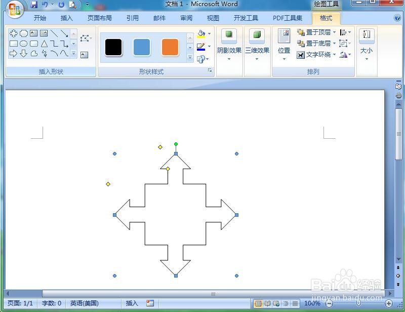 word中给十字箭头标注添加白色大理石三维效果