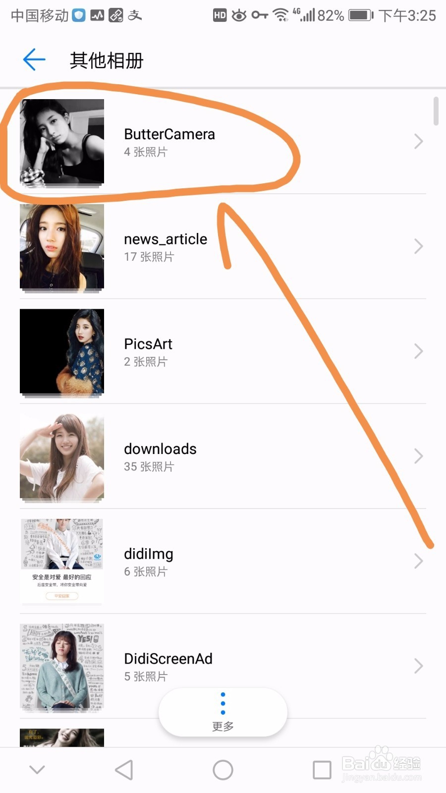 如何改变手机图片长宽比并变为黑白或旧照片效果