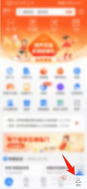 支付宝如何开启NFC功能