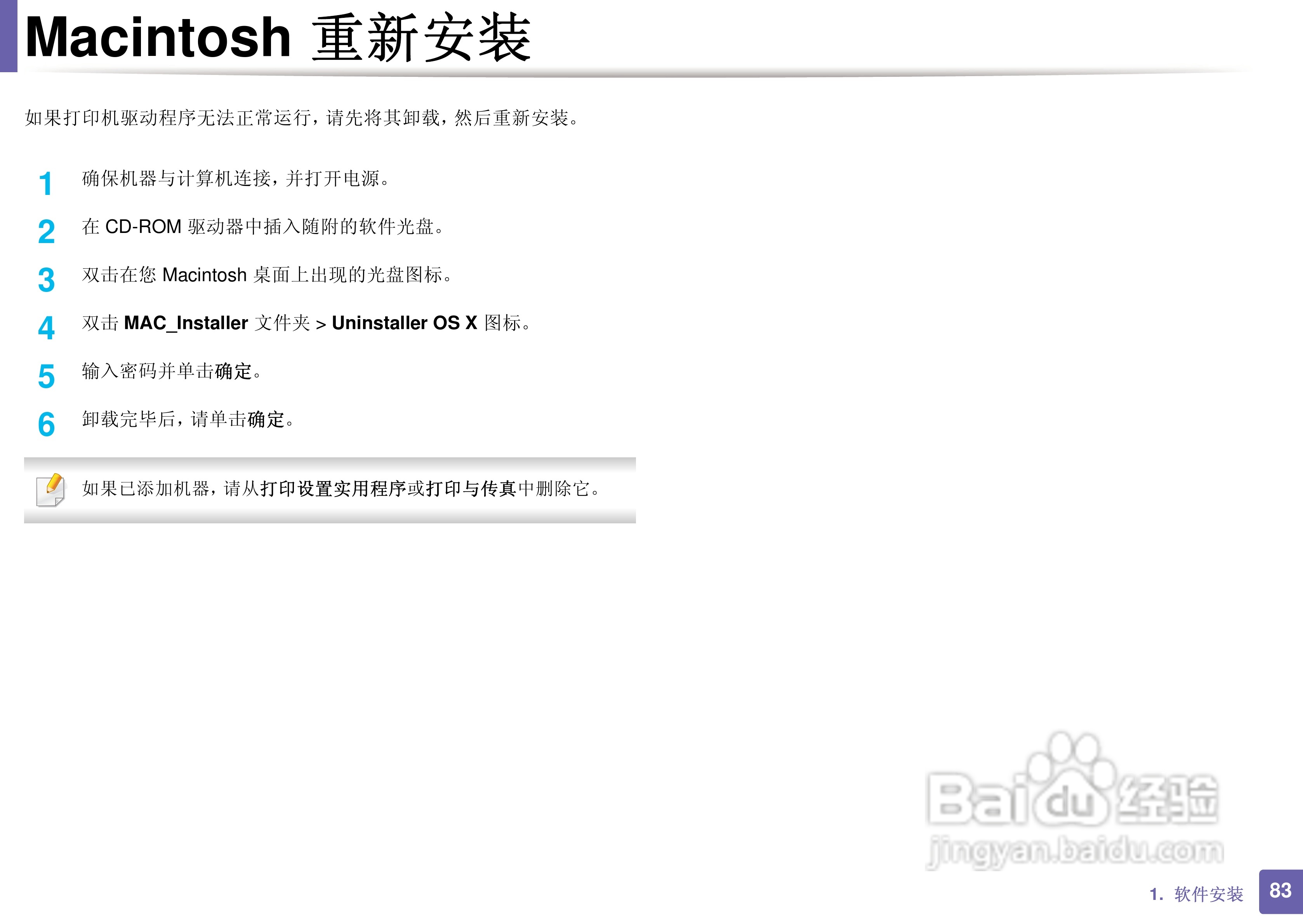 三星ML-2165W打印说明书:[9]