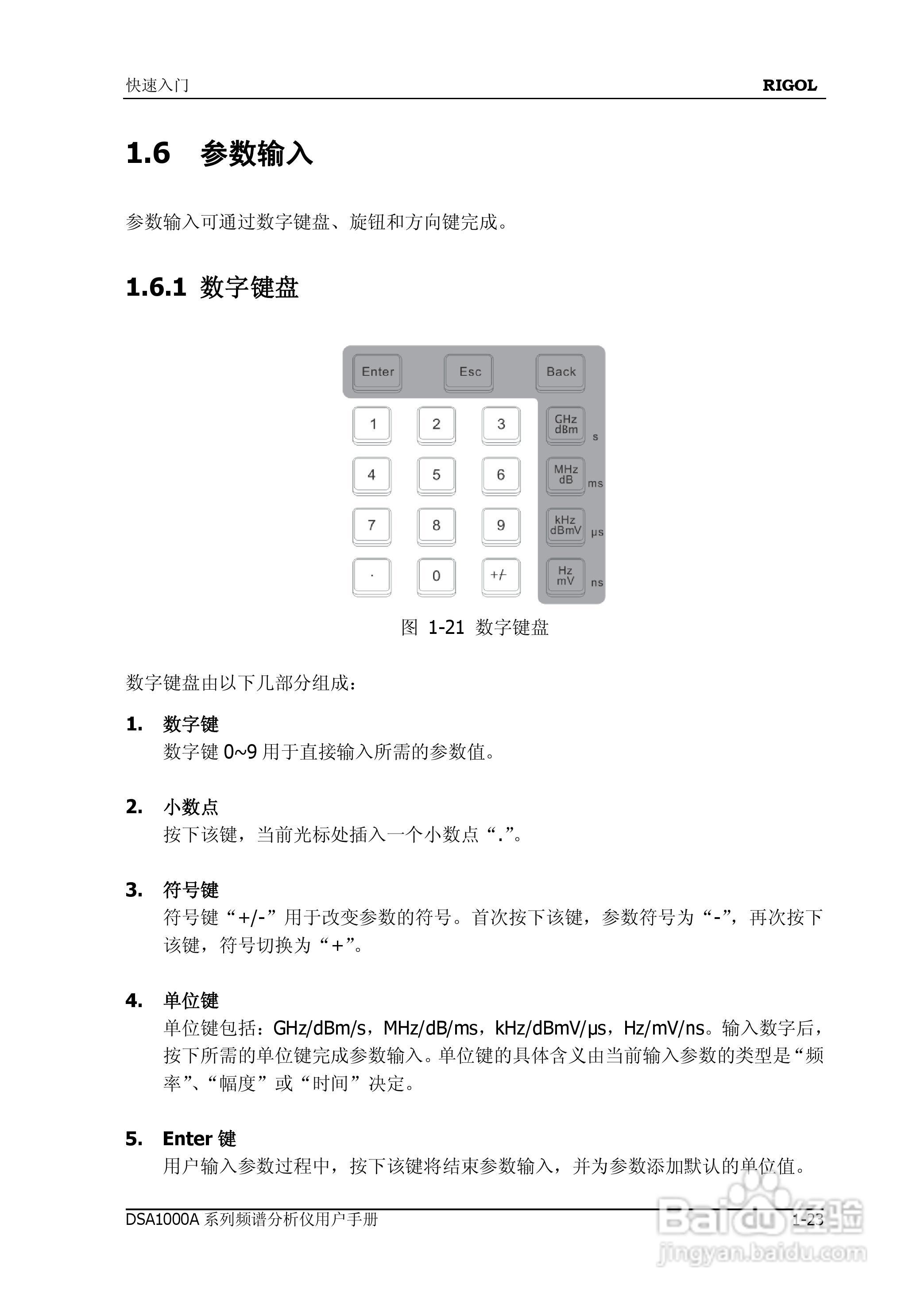 普源DSA1000A系列频谱分析仪说明书:[5]