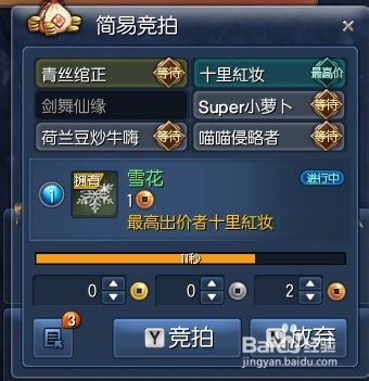 剑灵雪花怎么获得?剑灵雪花朵朵怎么获得?