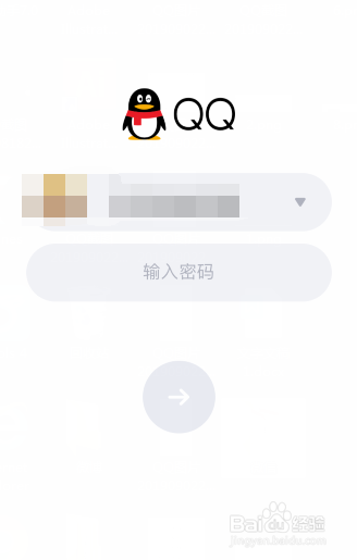 手机qq怎么启用好友互动标识