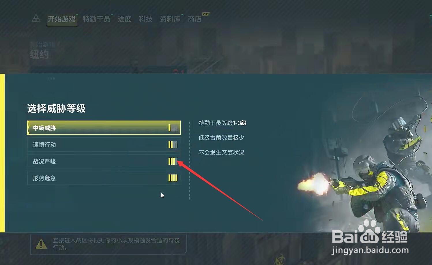 彩虹六号异种警察局怎么打