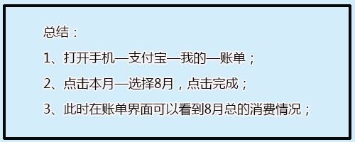支付宝如何查询上个月的账单