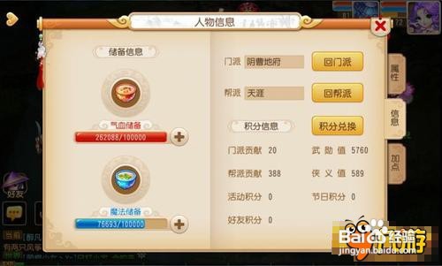 《梦幻西游》手游平民赚钱攻略 非R必看