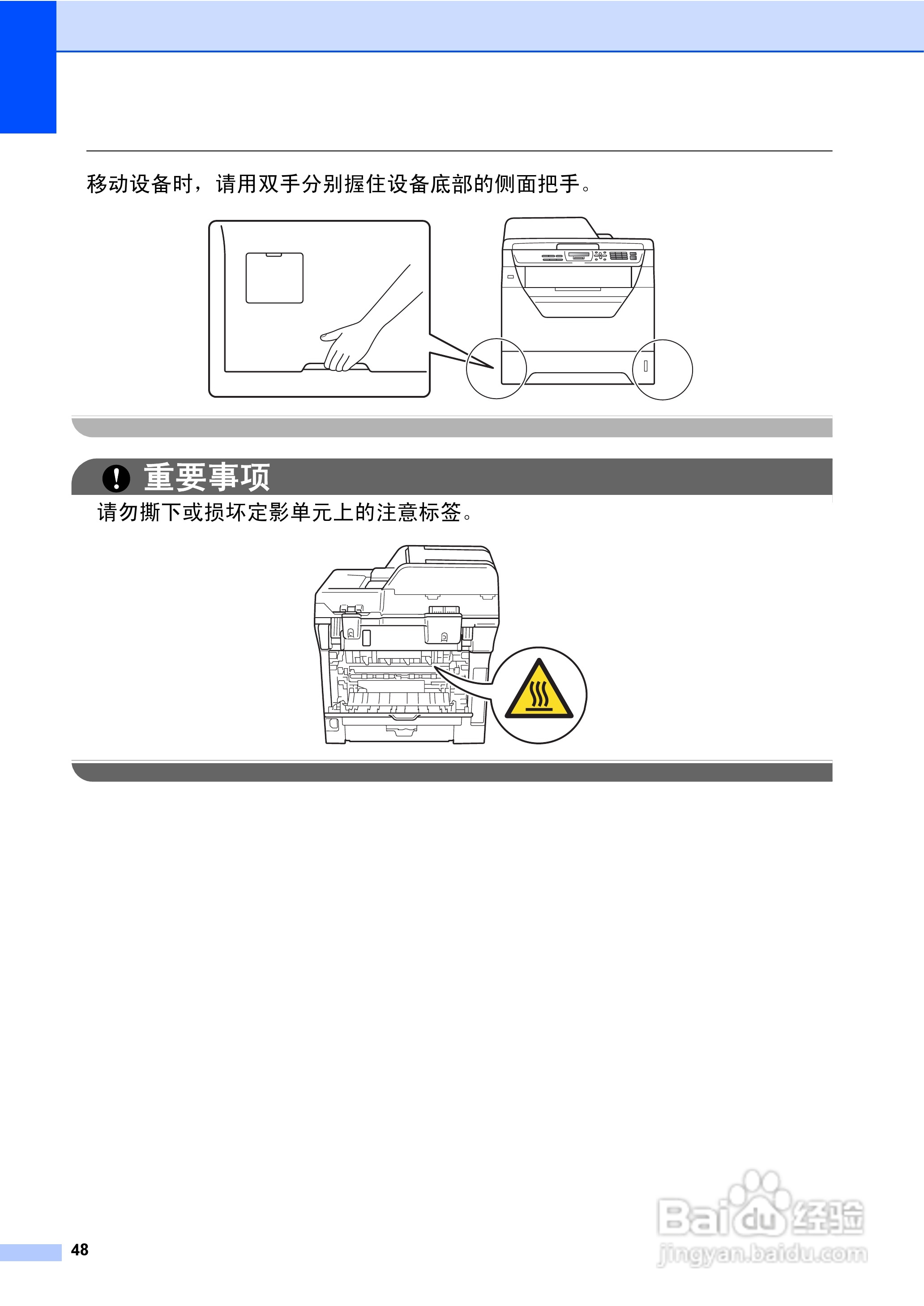 兄弟DCP-8070D激光一体机使用说明书:[6]