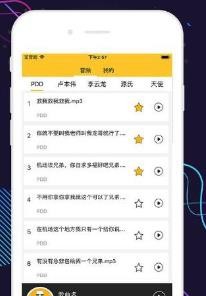 很皮语音包怎么用在游戏里