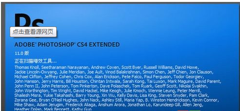 Photoshop CS4序列号操作教程