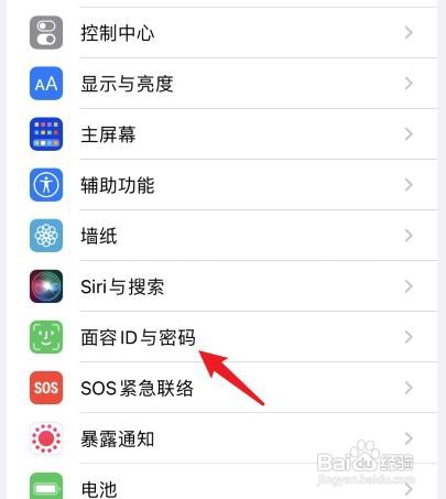 如何设置苹果手机密码