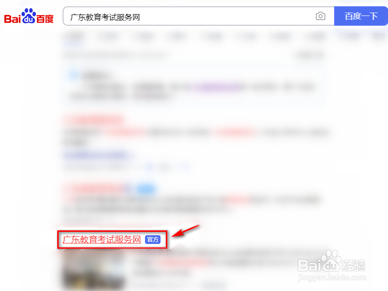 广东省怎么查询投档状态