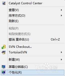 Win8怎么设置个性化系统声音？
