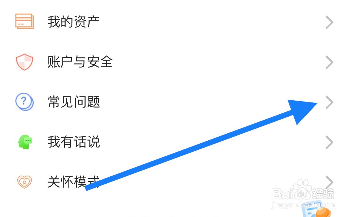 网上国网如何绑定户号？