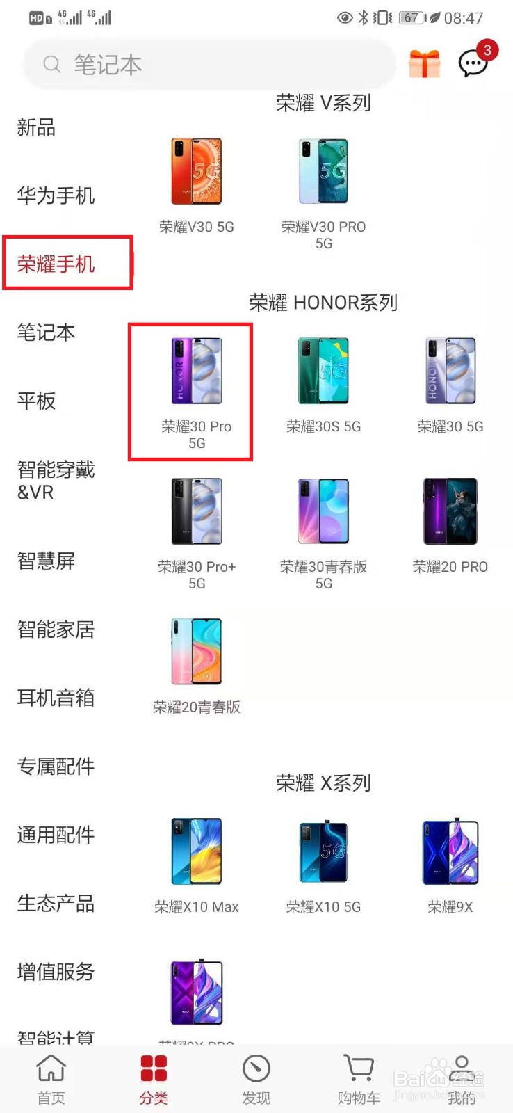 荣耀30pro和小米10怎么选