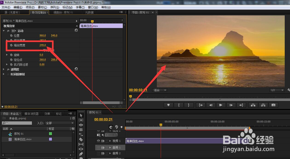 视频导入软件后左右有黑边怎么办