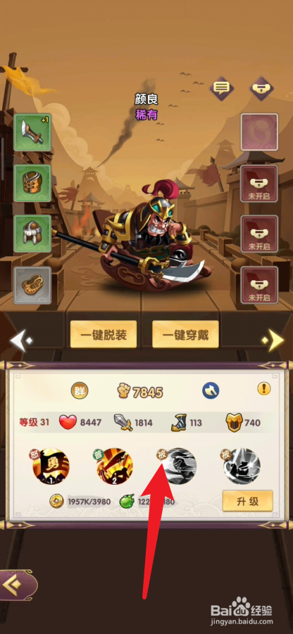 小小三国如何查看武将的被动技能