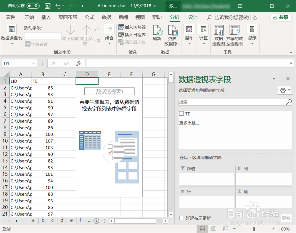 Excel:统计一列数值中各个数值的出现次数