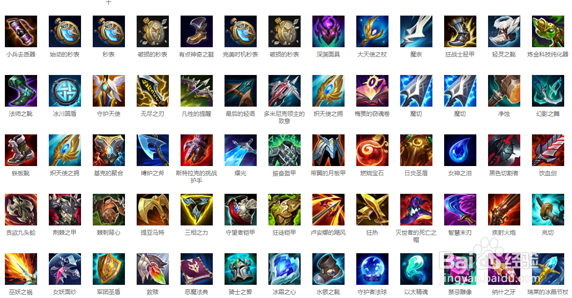 开云体育- 开云体育官方网站- 开云体育APP 最新2025英雄联盟装备大全