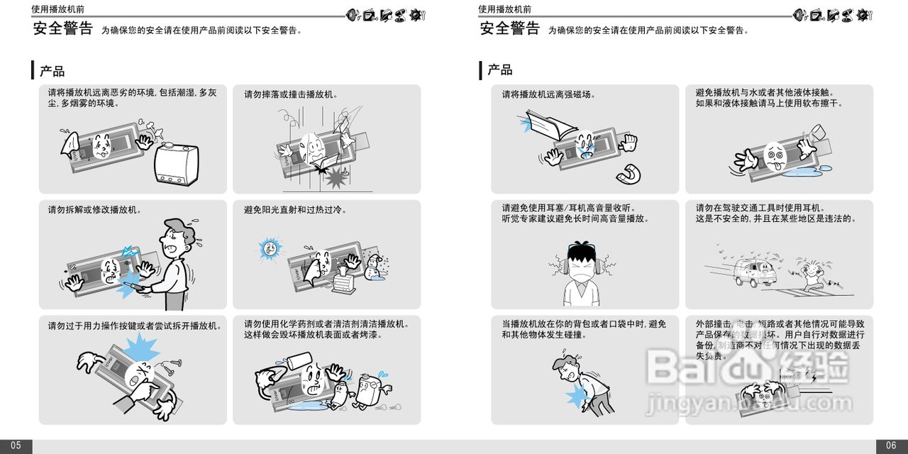 艾利和T20播放器使用说明书:[1]