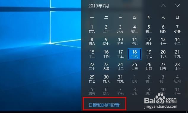 电脑系统怎么修改时间和日期？