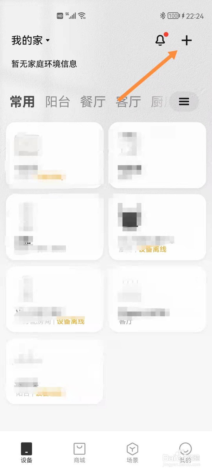 米家如何绑定床头灯