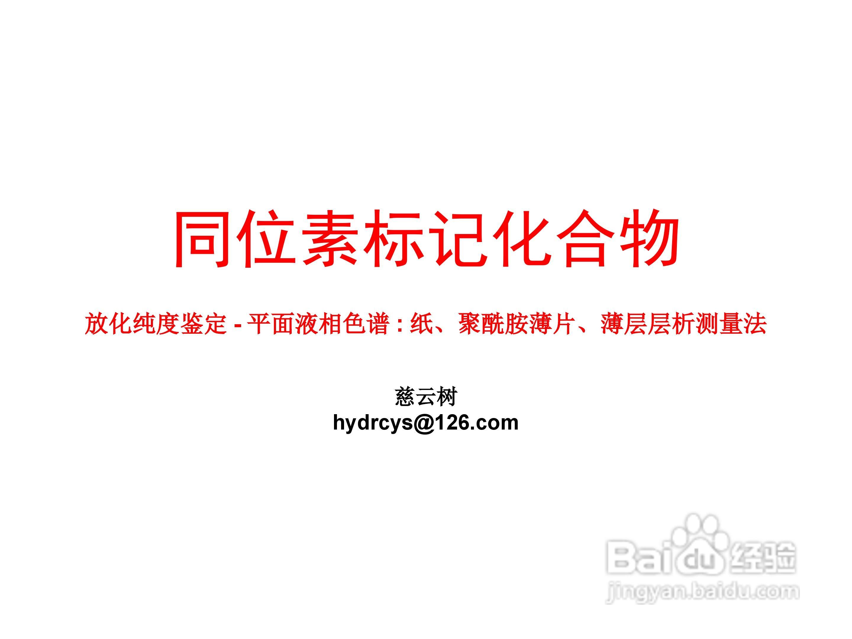 FCY型放射性层析扫描仪使用手册:[1]
