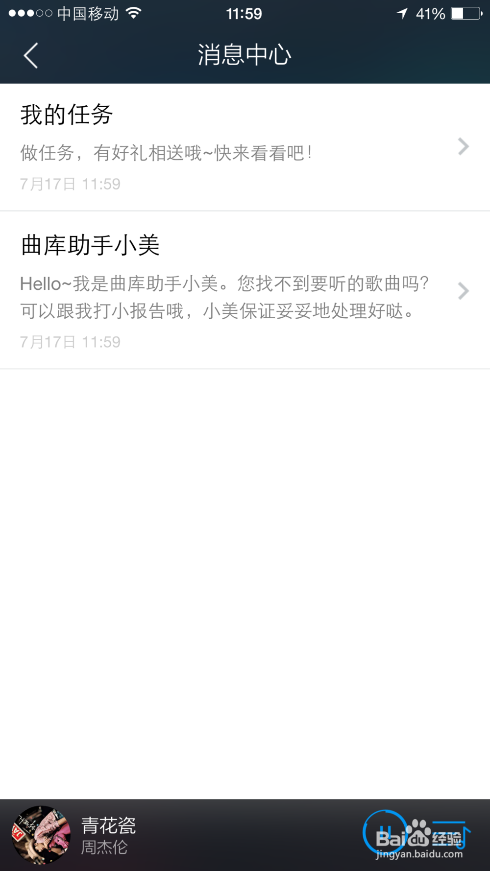 QQ好声音等级加速 操作指南