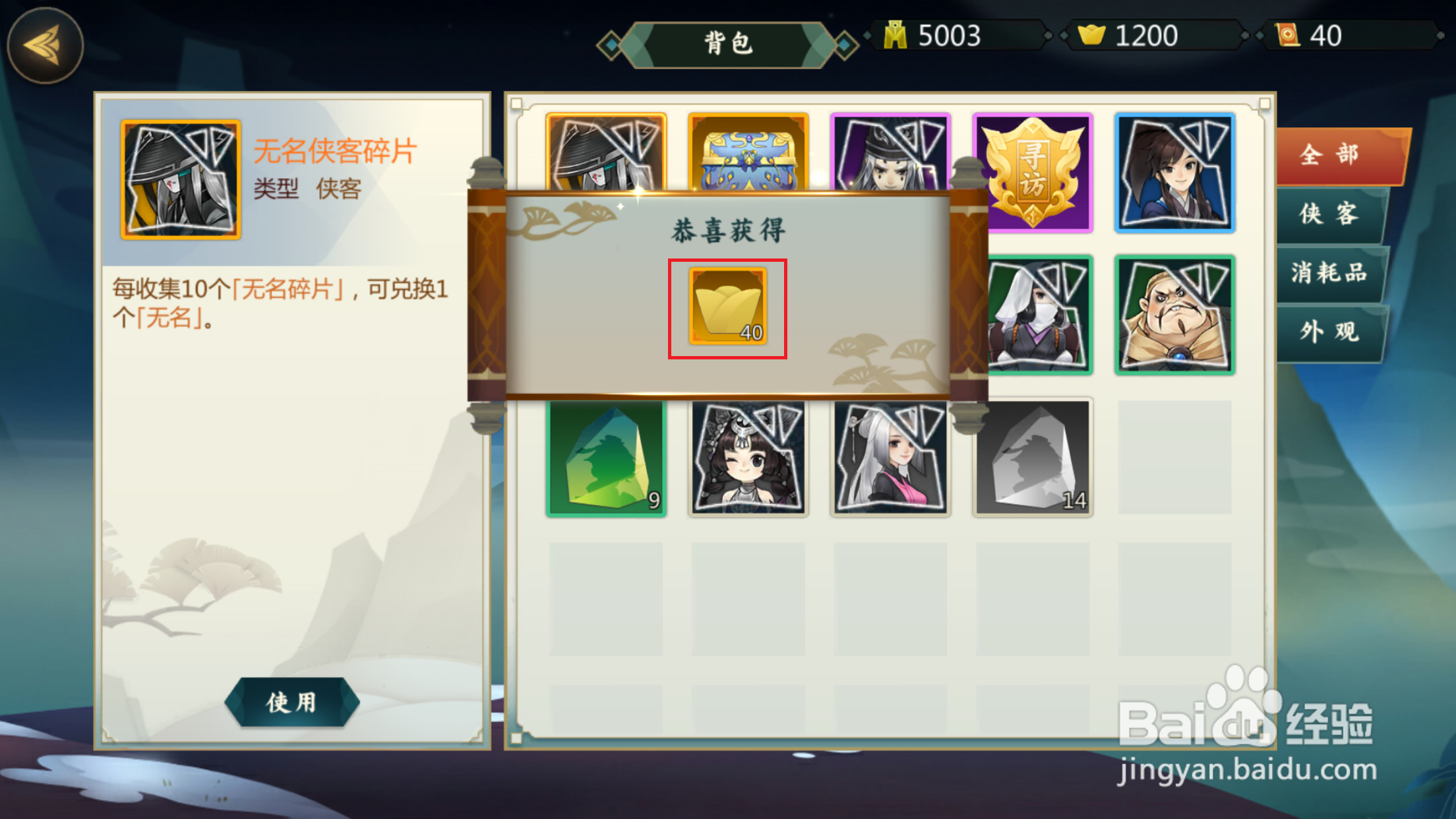 剑网3指尖对弈如何使用答题礼盒