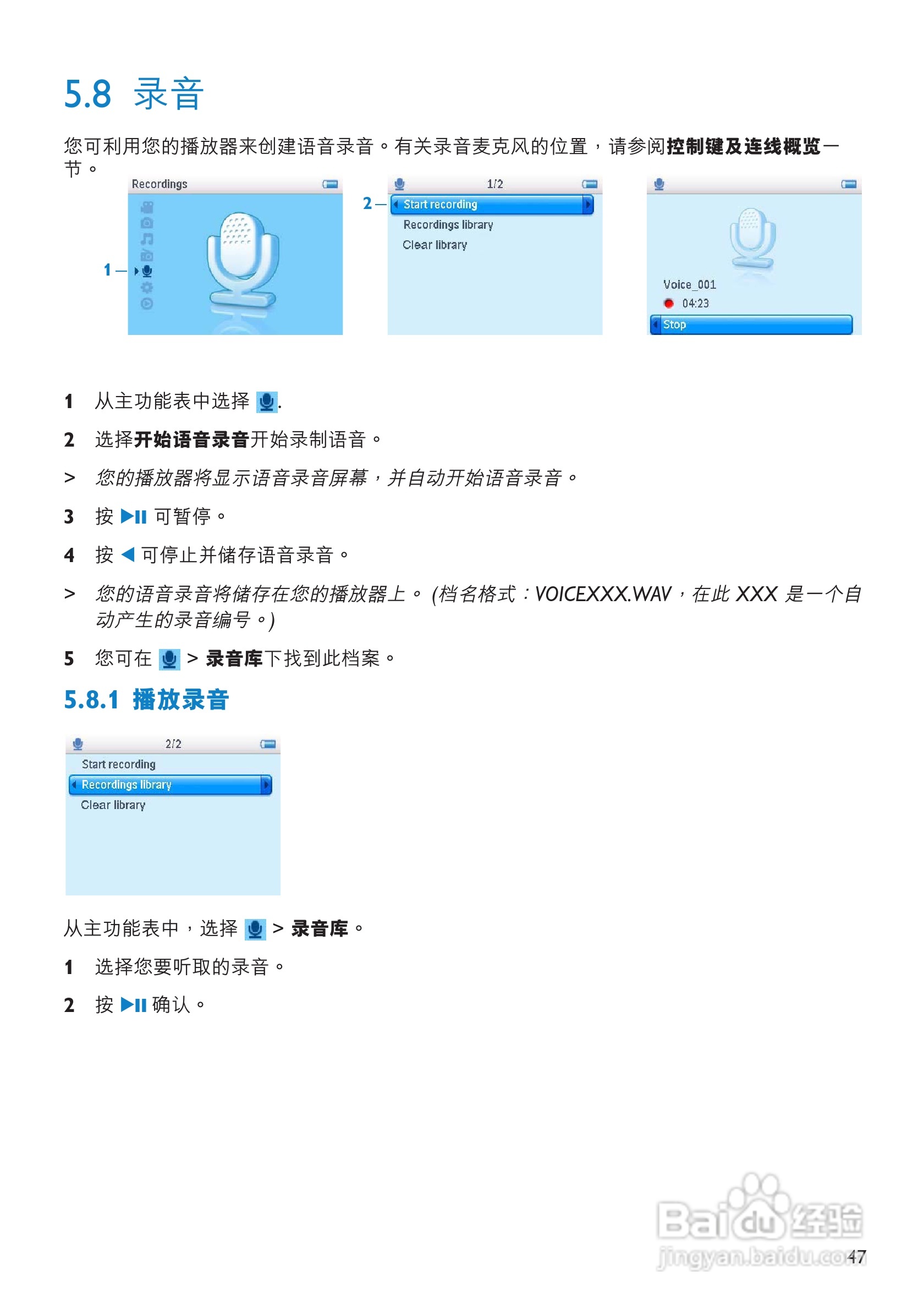 飞利浦SA6067闪存音频视频播放机使用说明书:[5]
