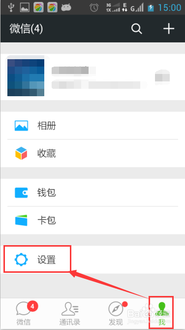 微信怎么更换聊天背景？微信的聊天背景怎么换？