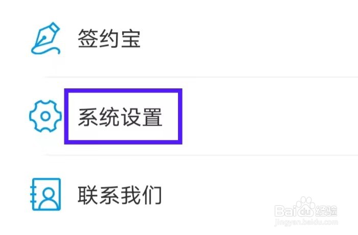 专利宝的设置密码怎么操作