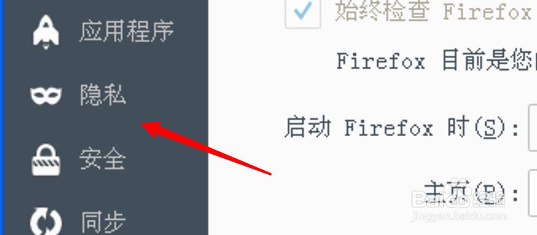 PC Firefox怎么设置在隐私浏览窗口使用跟踪保护