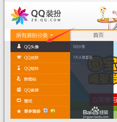 查询qq的历史使用头像