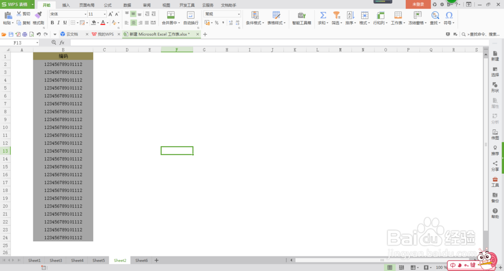 Excel单元格输入数字变E+怎么恢复显示?