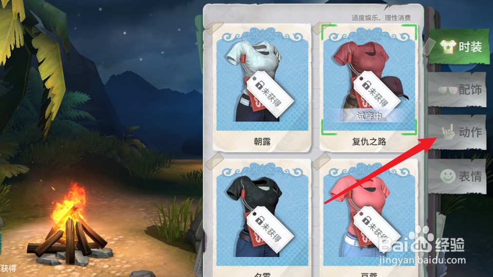 风暴岛怎么装备动作